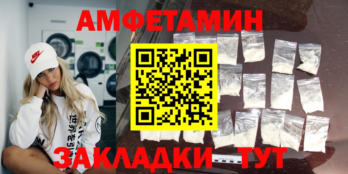 Осинники  АМФ  Вход с VPN  АМФ  Amphetamine Розовый 