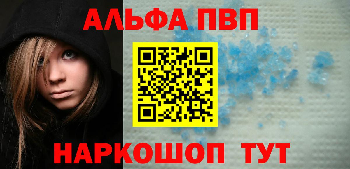 Alfa_PVP мука  Вход с VPN  как найти наркотики  Осинники  A PVP Соль 