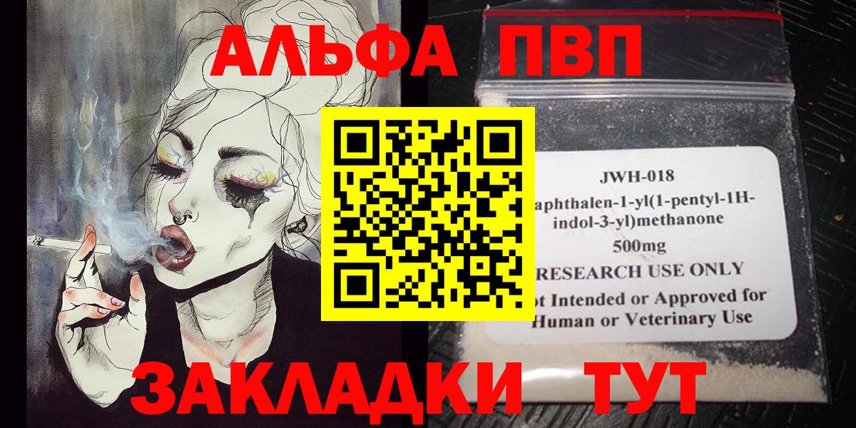 Альфа ПВП крисы CK Осинники