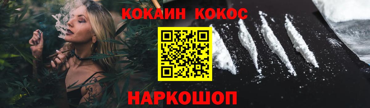 COCAIN 97%  COCAIN VHQ  Осинники  Вход с VPN 