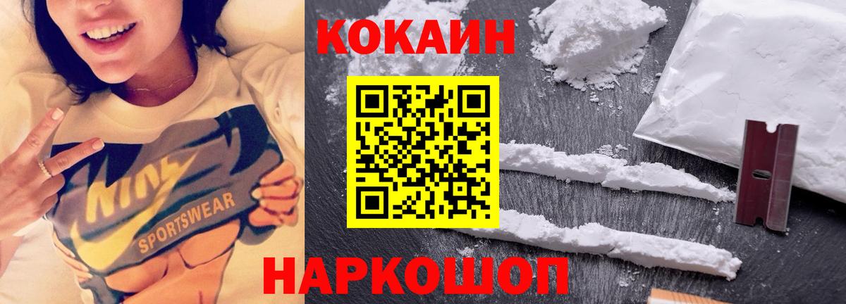 Кокаин Columbia Осинники