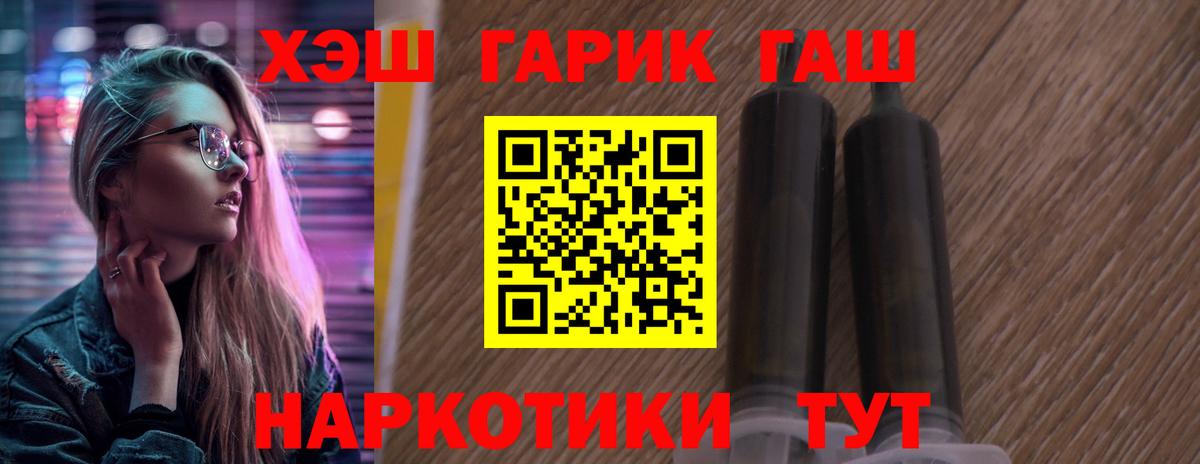 ГАШ гашик  Гашиш  Осинники  ГАШИШ индика сатива  Вход с VPN 