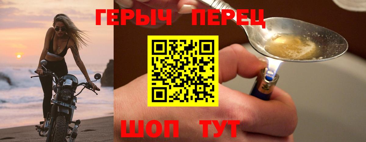 ГЕРОИН гречка Осинники