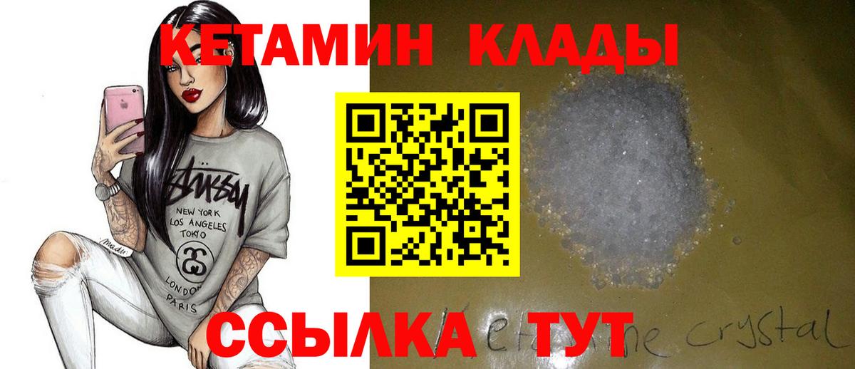 КЕТАМИН VHQ  КЕТАМИН VHQ  Вход с VPN  hydra ONION  Осинники 