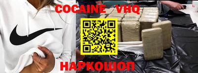 кокаин Славянск-на-Кубани