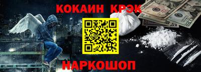 кокаин Славянск-на-Кубани
