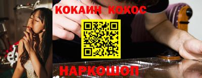 кокаин Славянск-на-Кубани