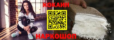 кокаин Славянск-на-Кубани