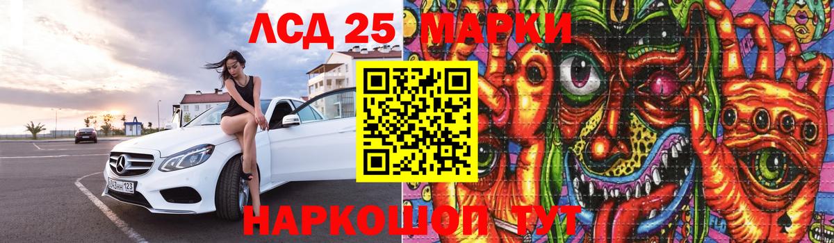 LSD-25 экстази кислота  LSD-25 экстази кислота  Вход с VPN  Осинники 