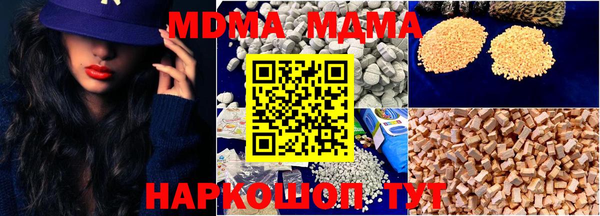Осинники  МДМА кристаллы  МДМА  MDMA Molly  Вход с VPN 