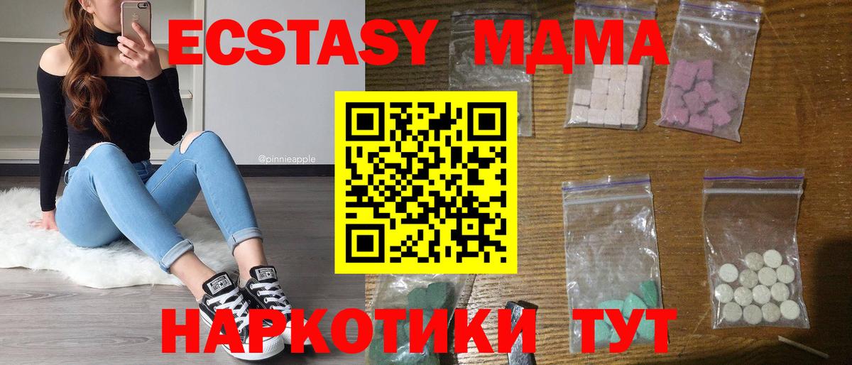 MDMA кристаллы Осинники