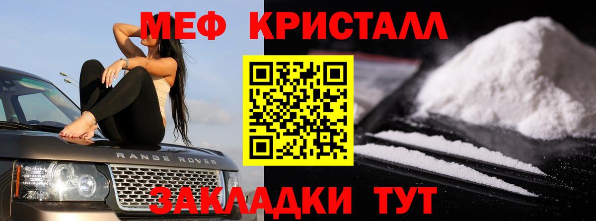 МЕФ мука Осинники