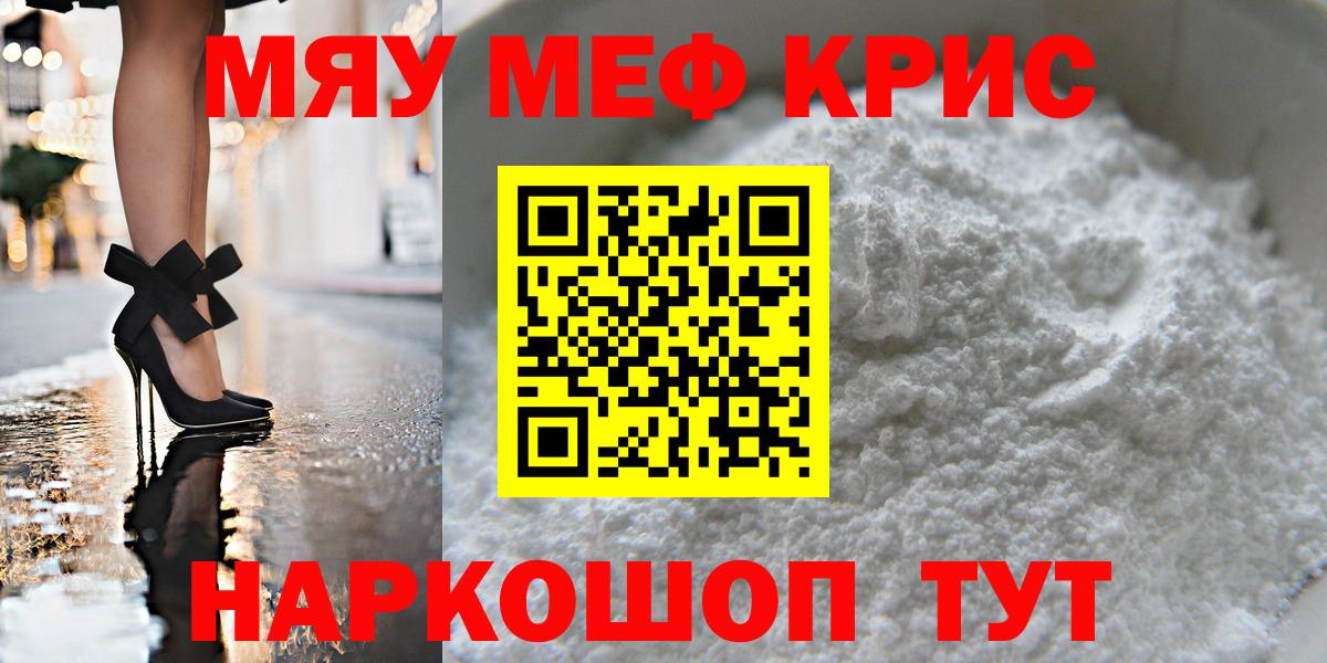 Меф  МЕФ VHQ  Вход с VPN  Мефедрон 4 MMC  Осинники 