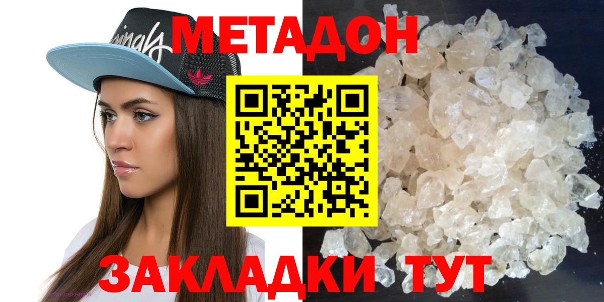 мега маркетплейс  Вход с VPN  Метадон кристалл  Осинники  МЕТАДОН мёд 