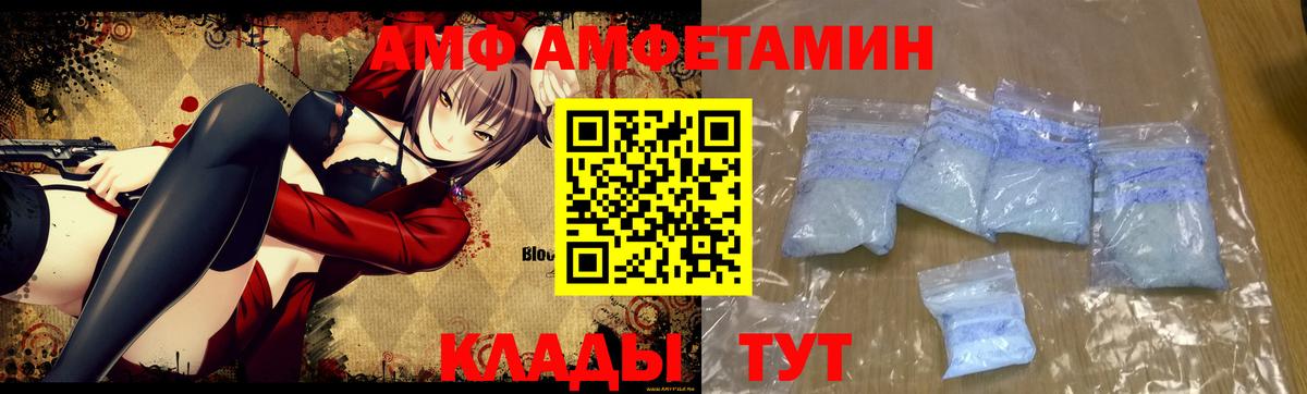 Первитин Methamphetamine Осинники
