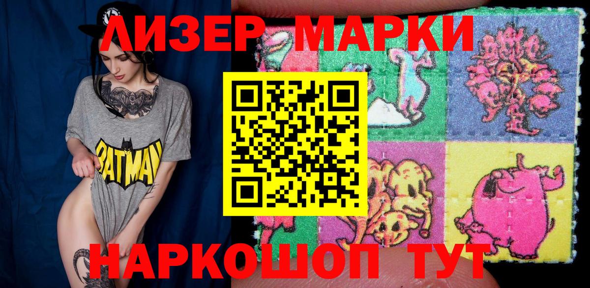 Марки N-bome 1500мкг  Марки 25I-NBOMe  Осинники  Вход с VPN  купить закладку  Марки N-bome 1500мкг 
