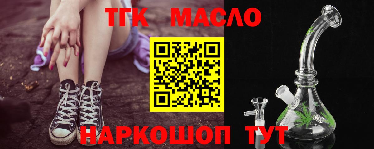 Дистиллят ТГК вейп Осинники