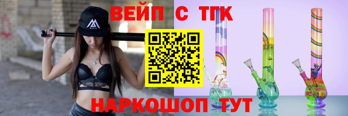 Дистиллят ТГК вейп  Вход с VPN  Осинники 
