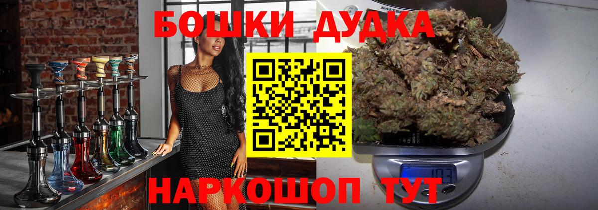 МАРИХУАНА THC 21% Осинники